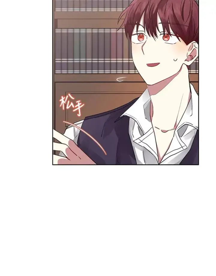 《恶女把男主捡回家》5.再一次遇见图106