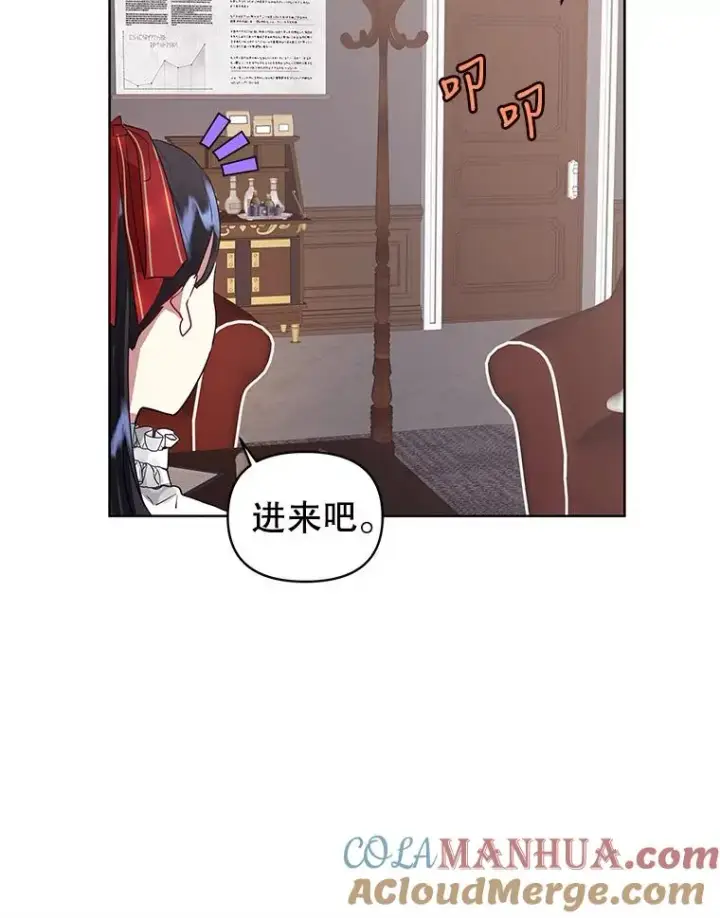 《恶女把男主捡回家》5.再一次遇见图109