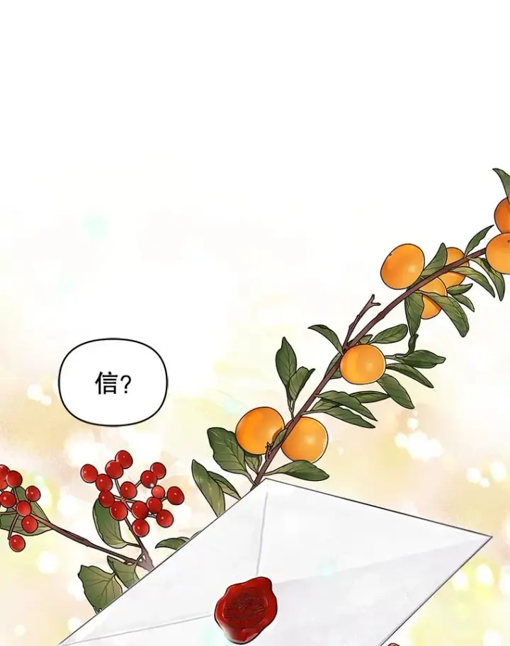 《恶女把男主捡回家》5.再一次遇见图110