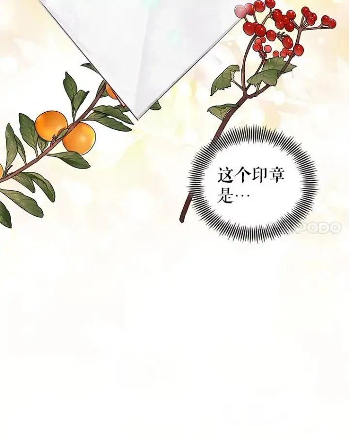 《恶女把男主捡回家》5.再一次遇见图111