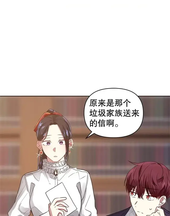 《恶女把男主捡回家》5.再一次遇见图112