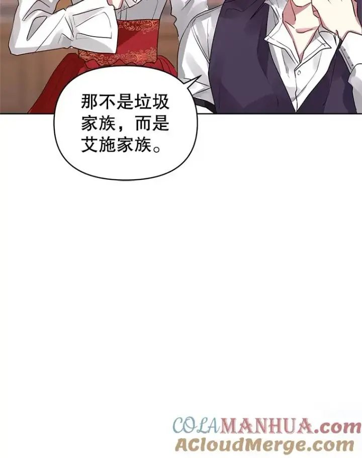 《恶女把男主捡回家》5.再一次遇见图113