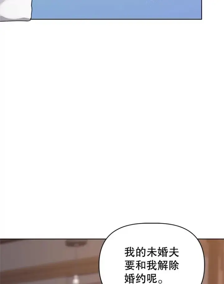 《恶女把男主捡回家》5.再一次遇见图115
