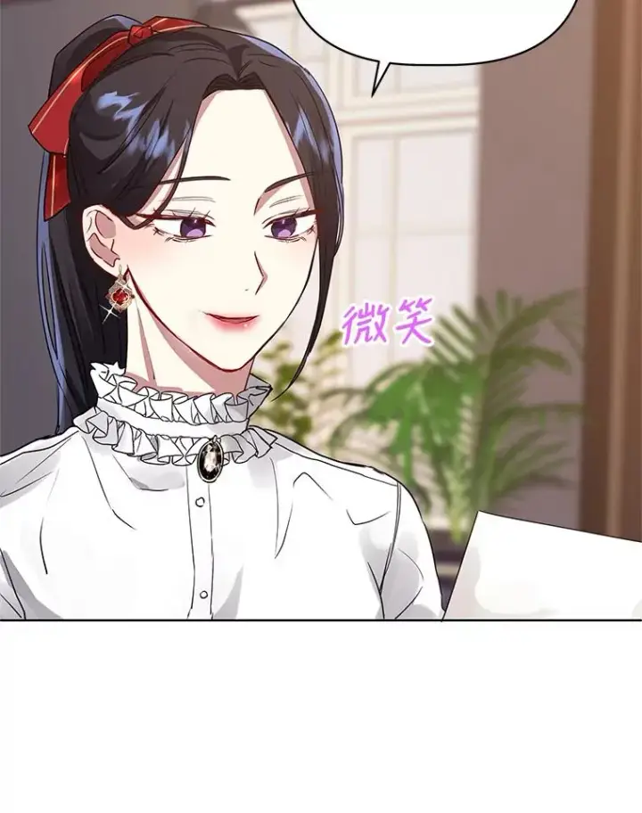 《恶女把男主捡回家》5.再一次遇见图116