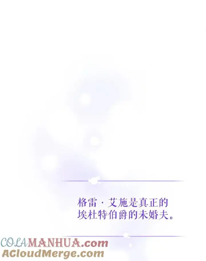 《恶女把男主捡回家》5.再一次遇见图117