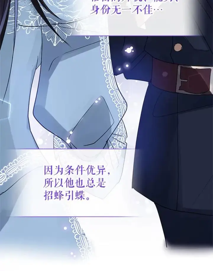 《恶女把男主捡回家》5.再一次遇见图120