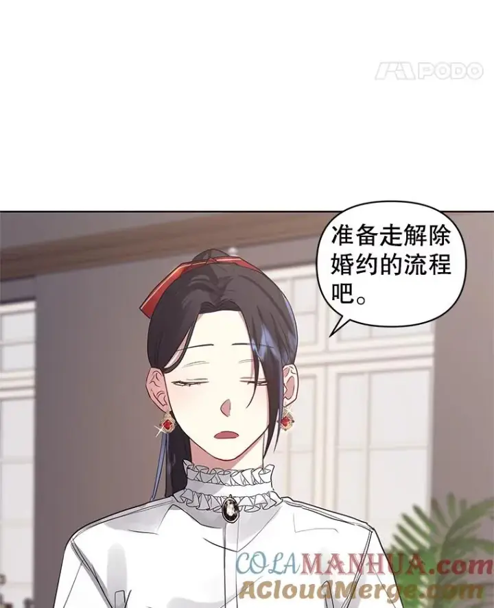 《恶女把男主捡回家》5.再一次遇见图125