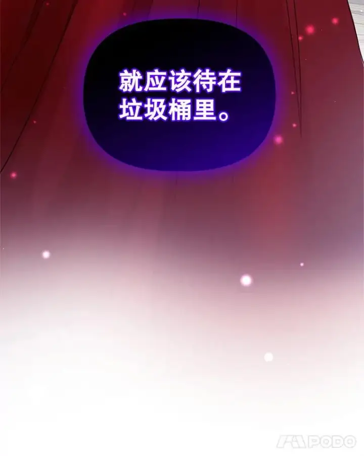 《恶女把男主捡回家》5.再一次遇见图132