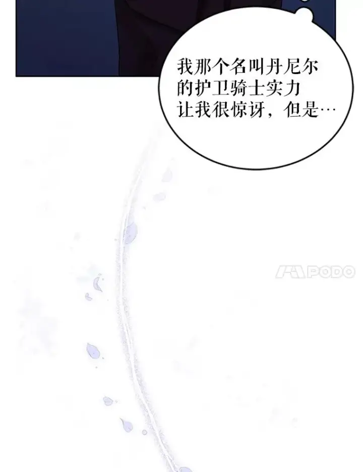 《恶女把男主捡回家》5.再一次遇见图14