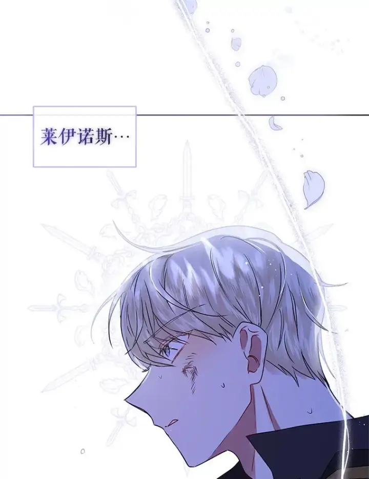《恶女把男主捡回家》5.再一次遇见图15