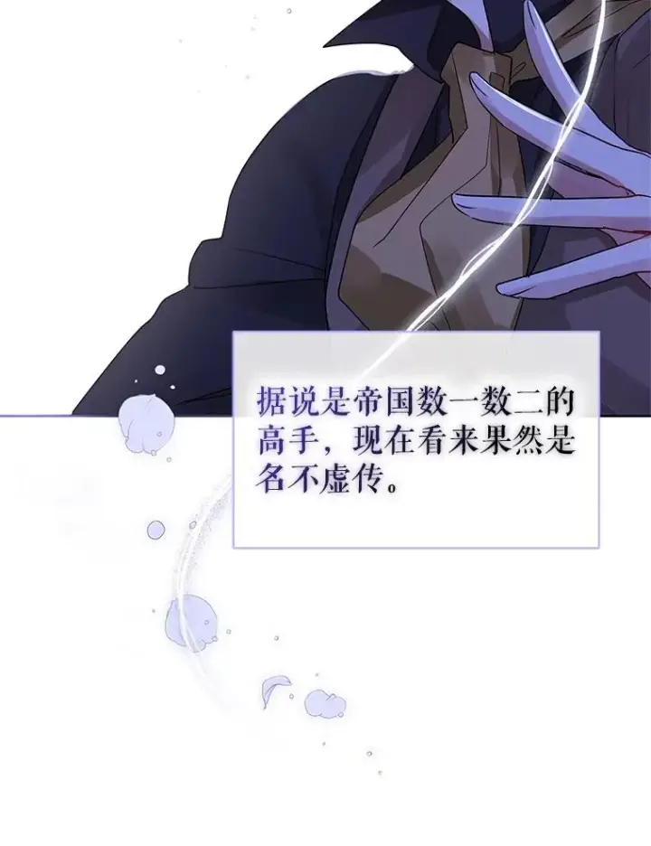 《恶女把男主捡回家》5.再一次遇见图16