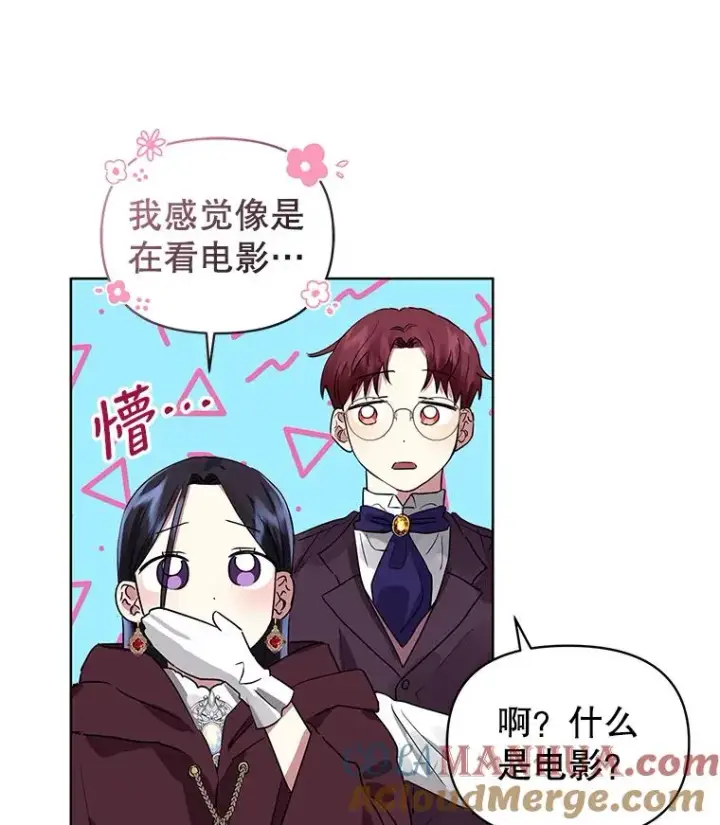 《恶女把男主捡回家》5.再一次遇见图17