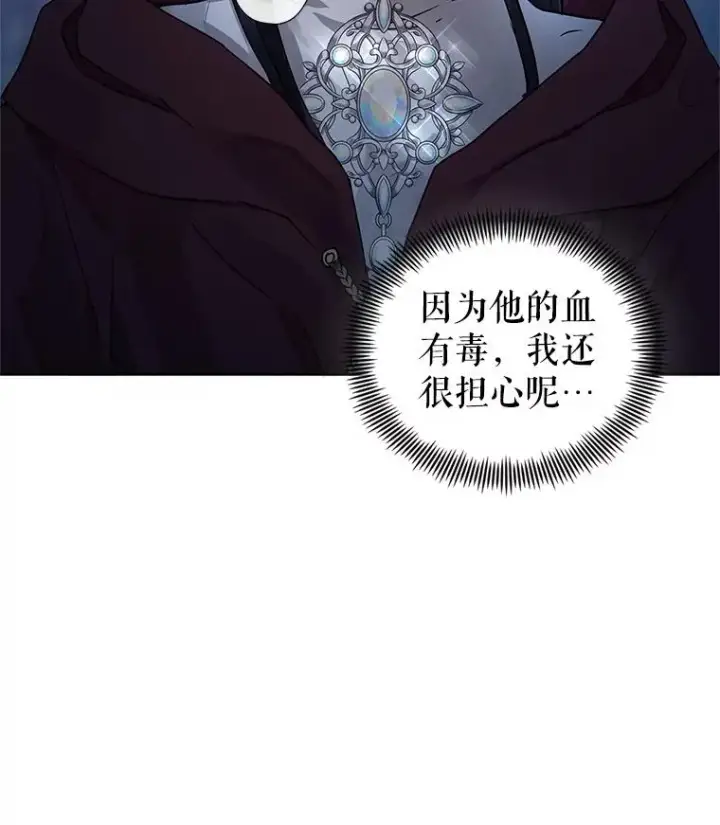 《恶女把男主捡回家》5.再一次遇见图28