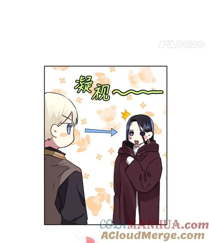 《恶女把男主捡回家》5.再一次遇见图29