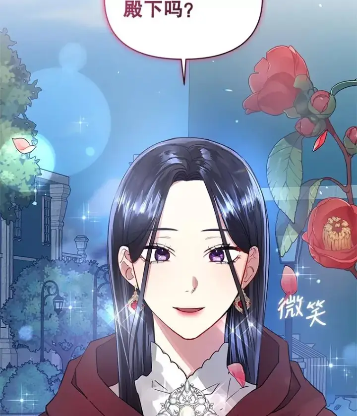 《恶女把男主捡回家》5.再一次遇见图31