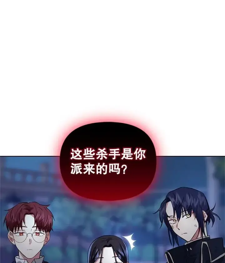 《恶女把男主捡回家》5.再一次遇见图35