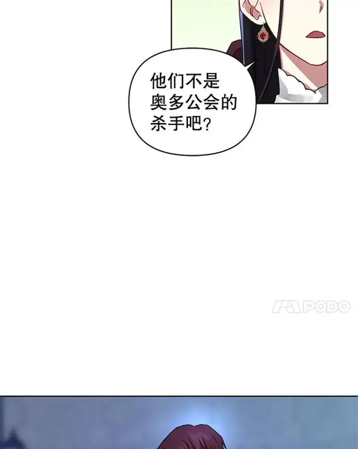 《恶女把男主捡回家》5.再一次遇见图43