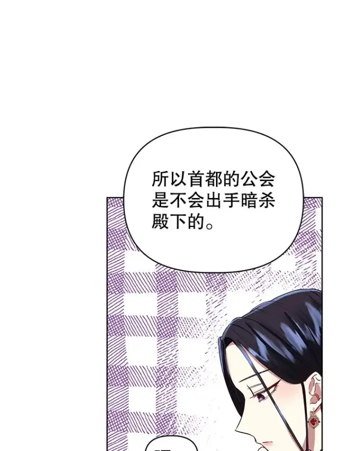 《恶女把男主捡回家》5.再一次遇见图46