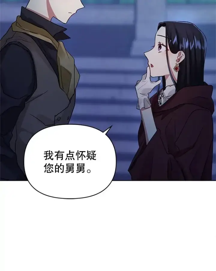 《恶女把男主捡回家》5.再一次遇见图48