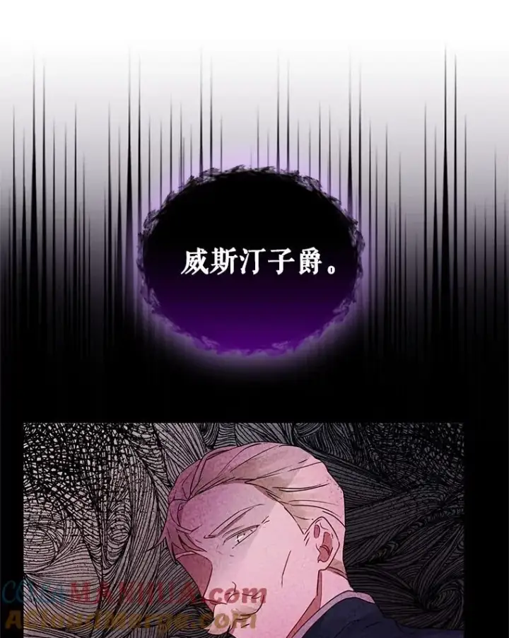 《恶女把男主捡回家》5.再一次遇见图49