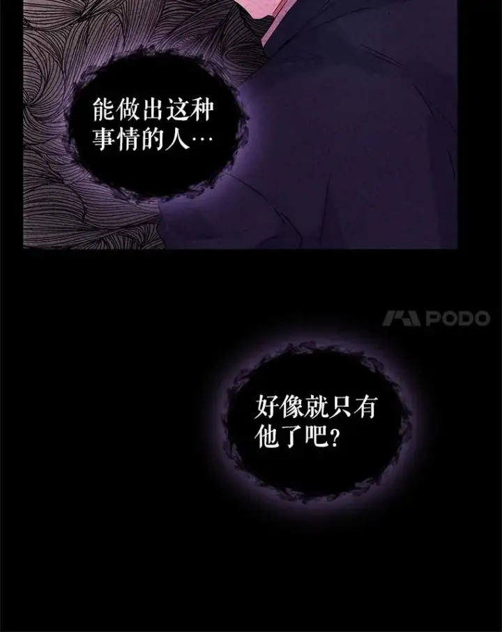 《恶女把男主捡回家》5.再一次遇见图50