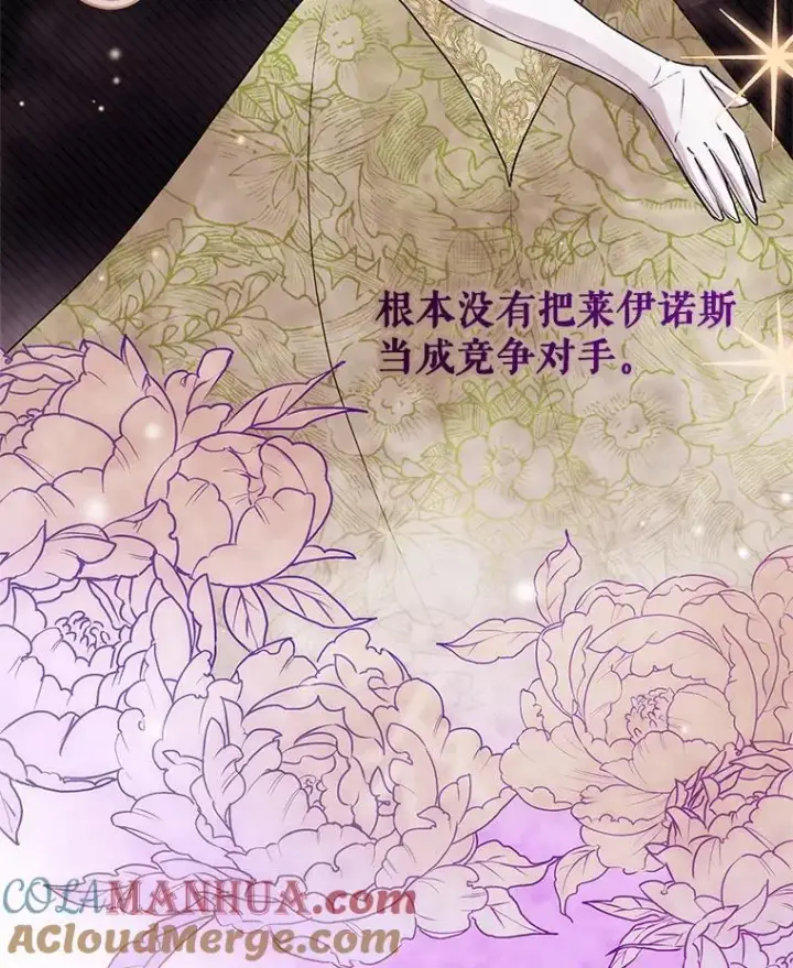 《恶女把男主捡回家》5.再一次遇见图53