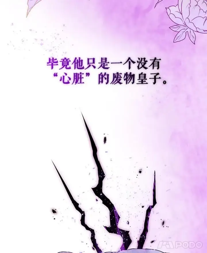 《恶女把男主捡回家》5.再一次遇见图54