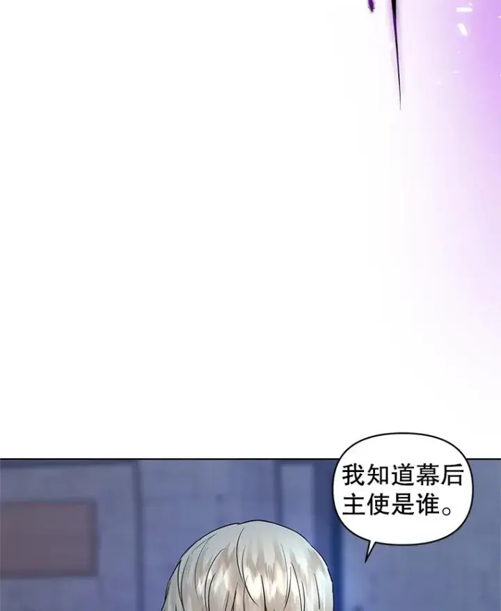 《恶女把男主捡回家》5.再一次遇见图56