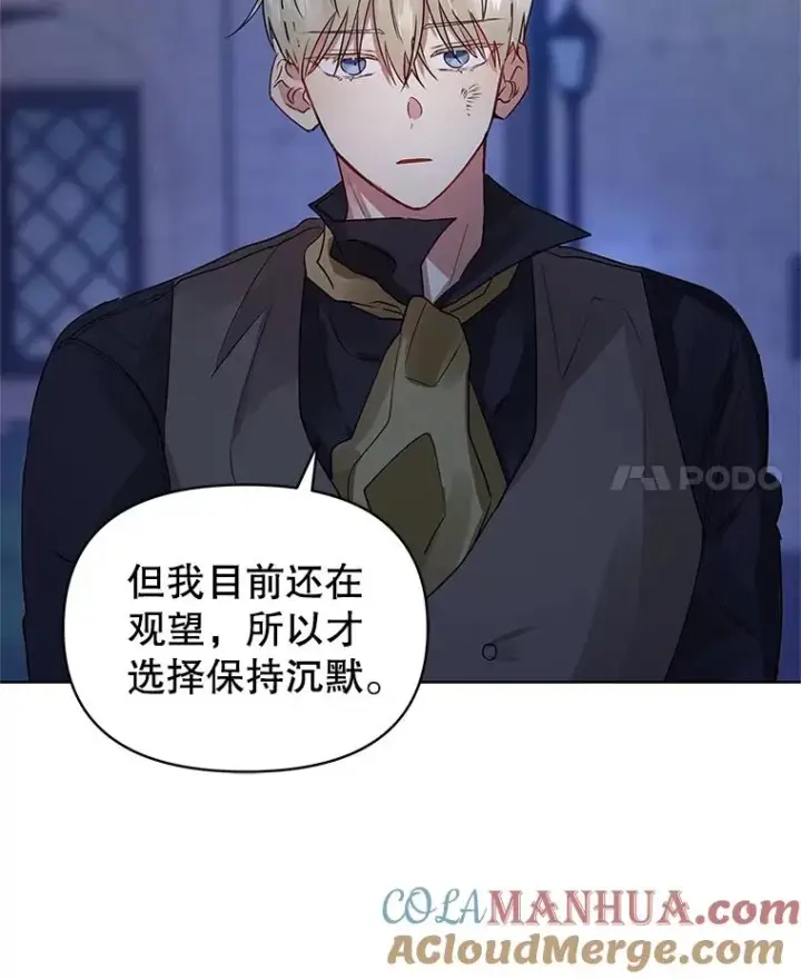 《恶女把男主捡回家》5.再一次遇见图57