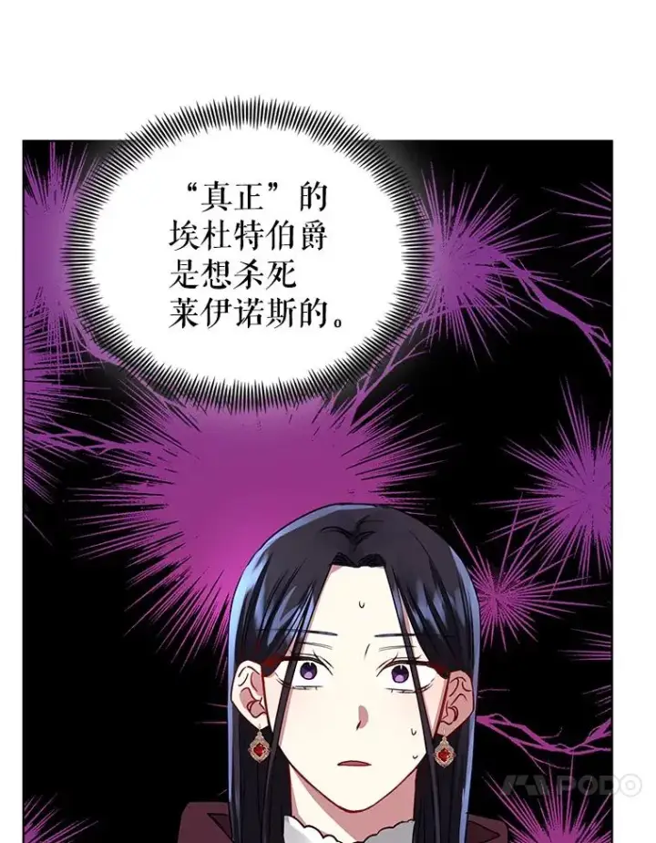 《恶女把男主捡回家》5.再一次遇见图60