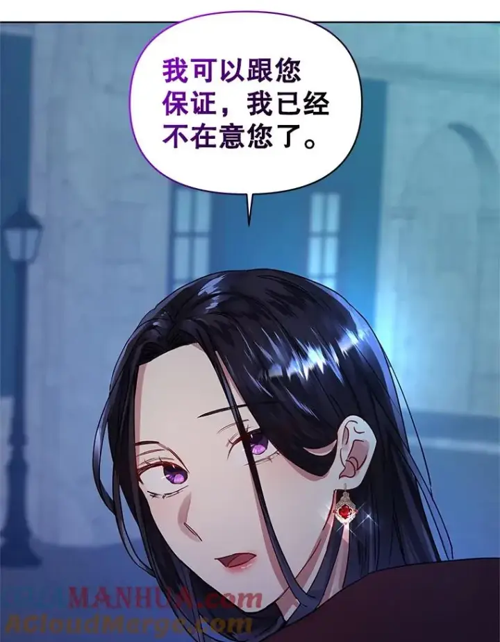 《恶女把男主捡回家》5.再一次遇见图65