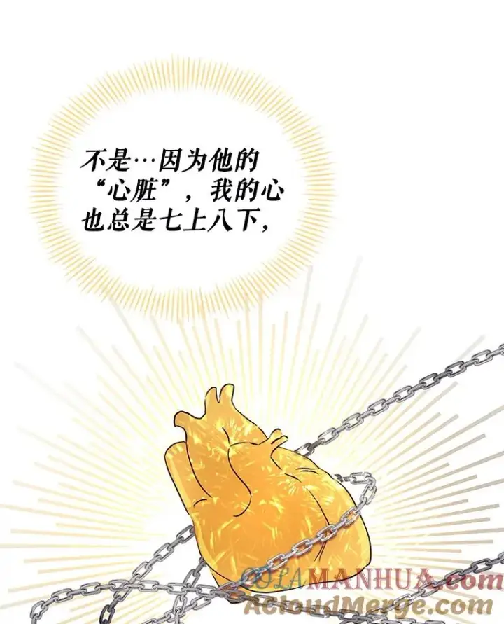 《恶女把男主捡回家》5.再一次遇见图69
