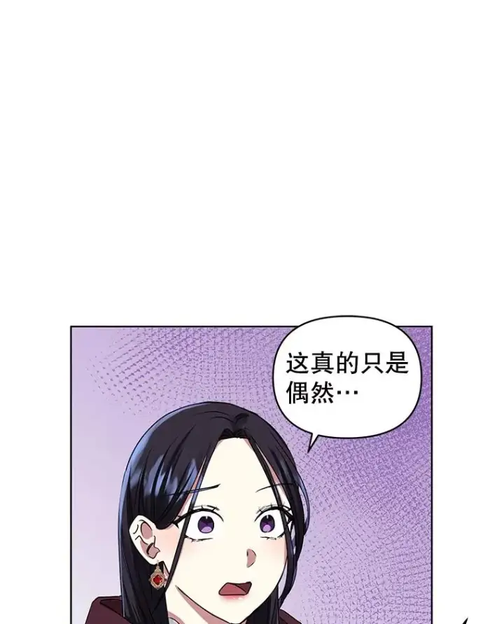 《恶女把男主捡回家》5.再一次遇见图72