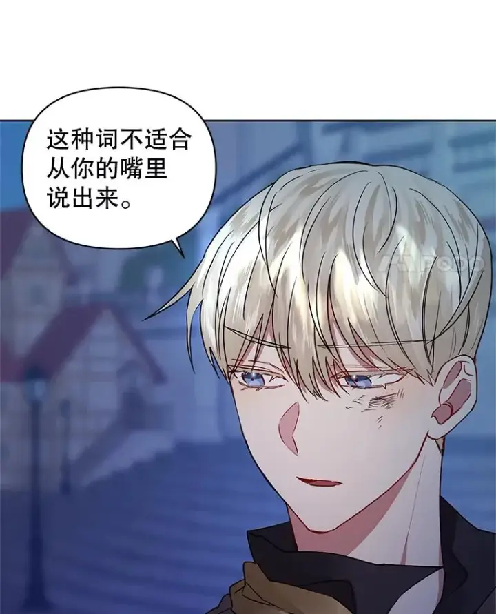 《恶女把男主捡回家》5.再一次遇见图74