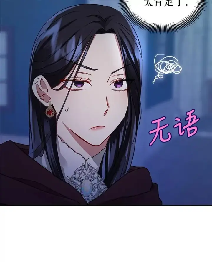 《恶女把男主捡回家》5.再一次遇见图76