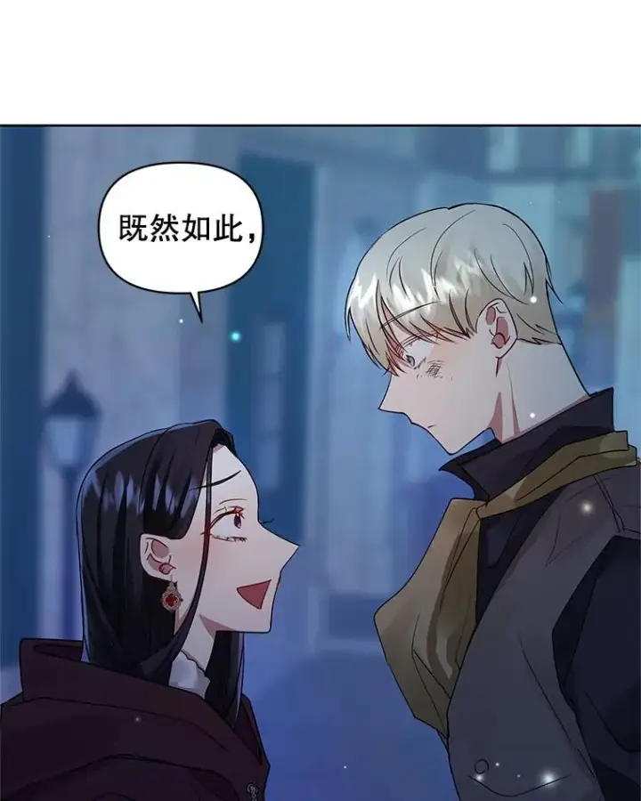 《恶女把男主捡回家》5.再一次遇见图79