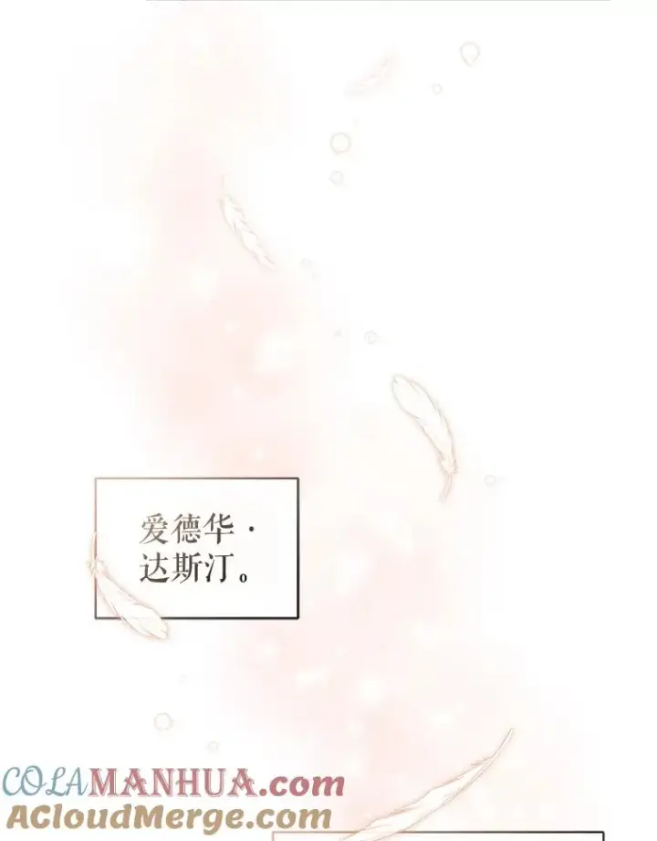 《恶女把男主捡回家》5.再一次遇见图93