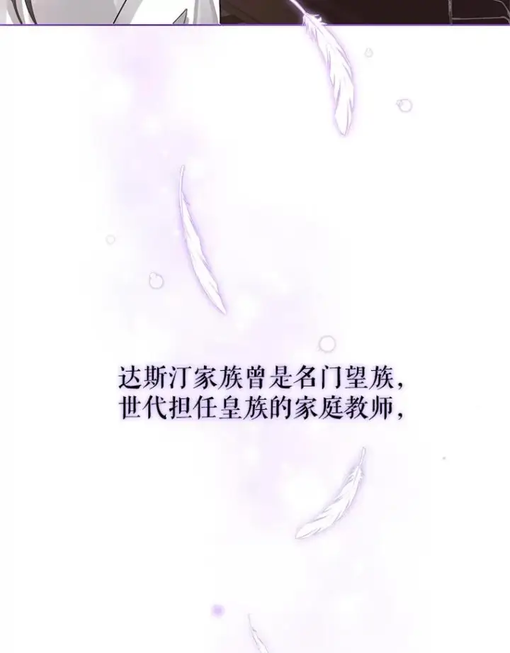 《恶女把男主捡回家》5.再一次遇见图95