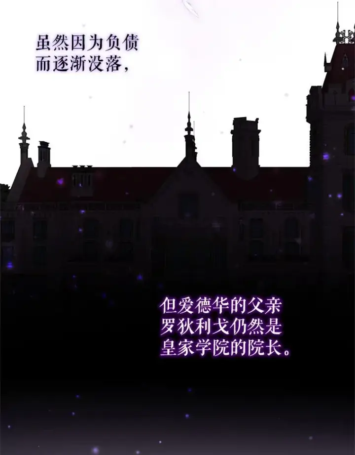 《恶女把男主捡回家》5.再一次遇见图96