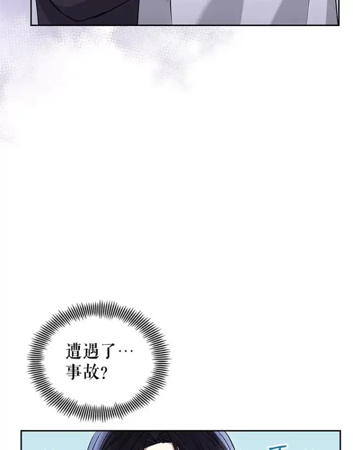 《恶女把男主捡回家》50.抵达威斯汀领地图104