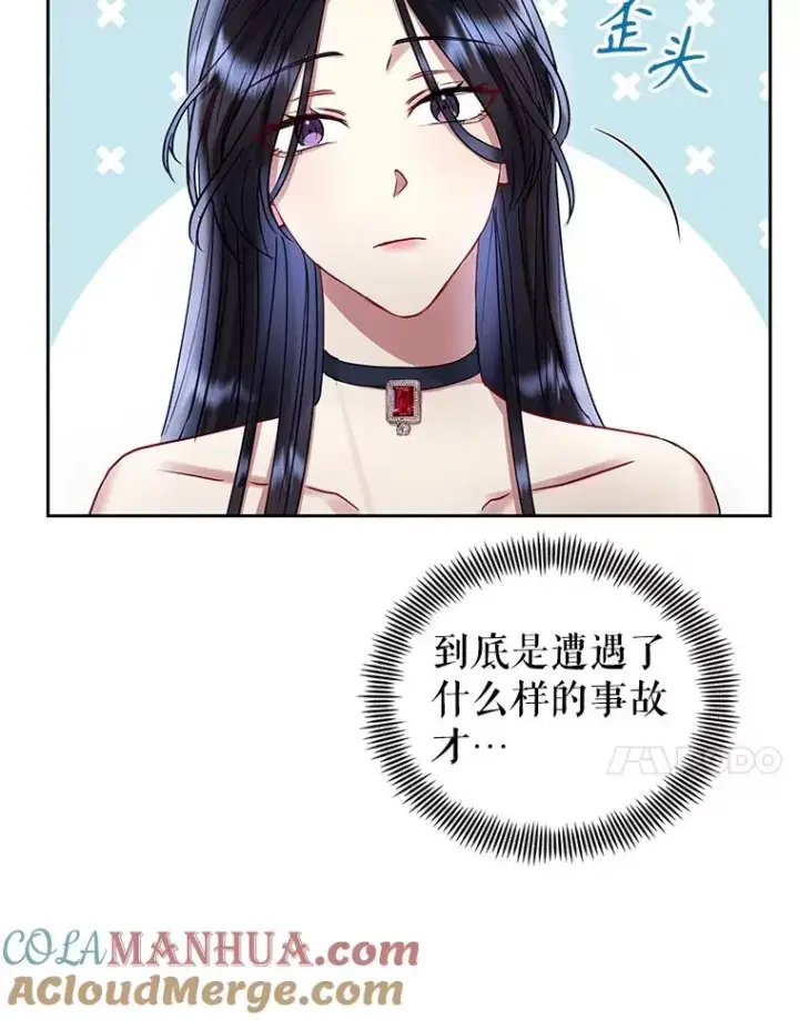 《恶女把男主捡回家》50.抵达威斯汀领地图105