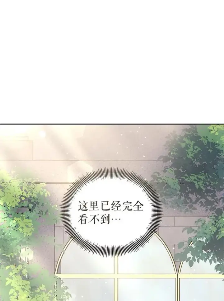 《恶女把男主捡回家》50.抵达威斯汀领地图108
