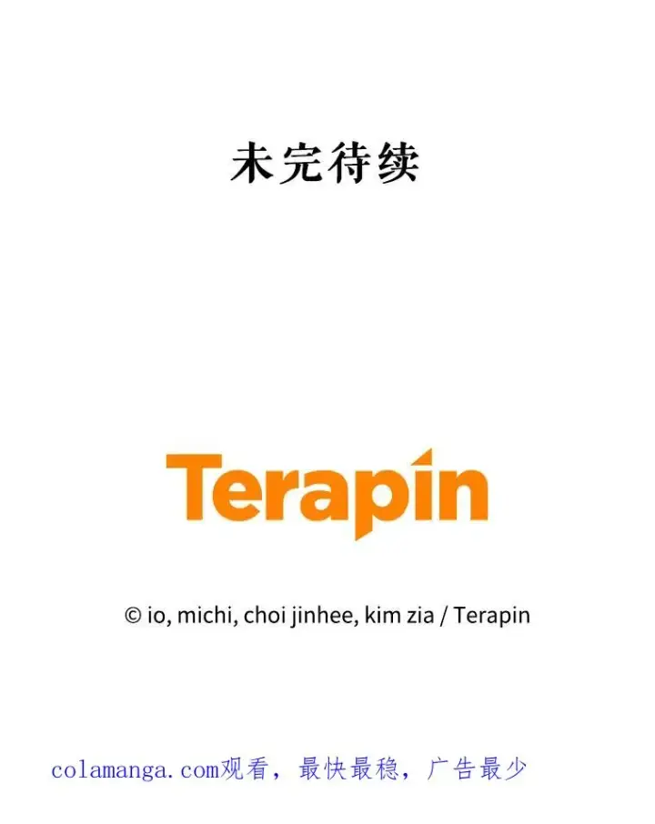 《恶女把男主捡回家》50.抵达威斯汀领地图116