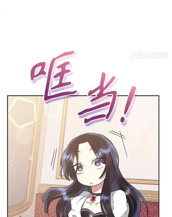 《恶女把男主捡回家》50.抵达威斯汀领地图14
