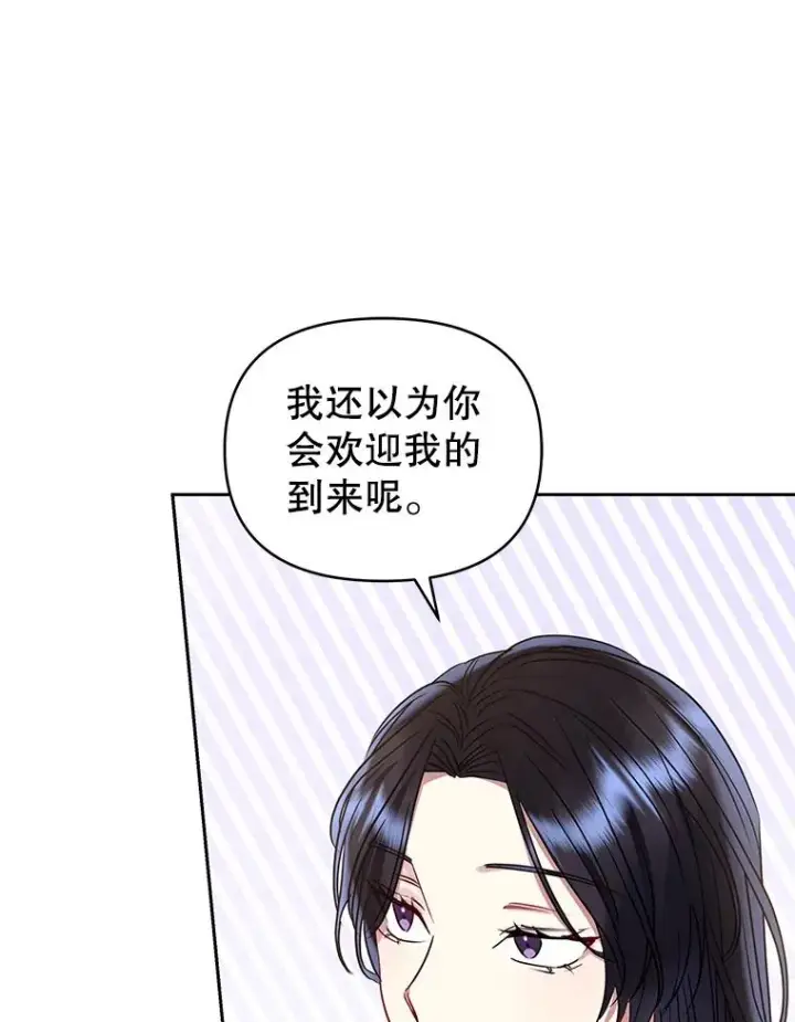 《恶女把男主捡回家》50.抵达威斯汀领地图28