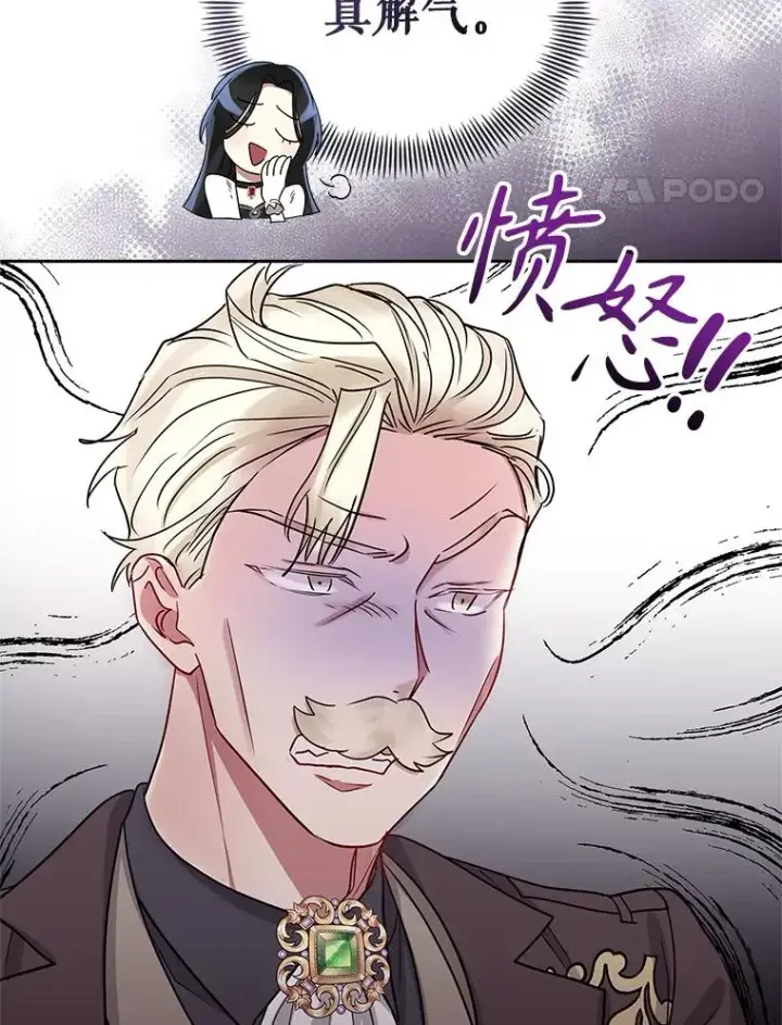 《恶女把男主捡回家》50.抵达威斯汀领地图42