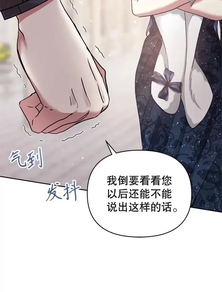 《恶女把男主捡回家》50.抵达威斯汀领地图44