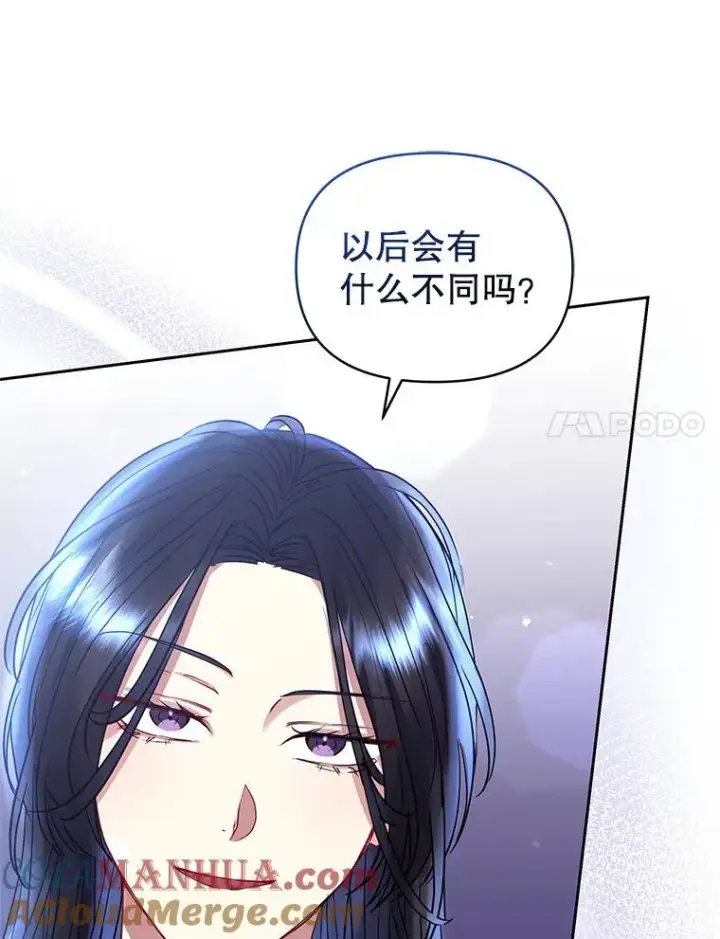 《恶女把男主捡回家》50.抵达威斯汀领地图45