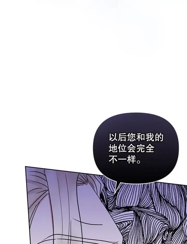 《恶女把男主捡回家》50.抵达威斯汀领地图47