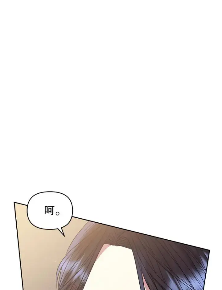 《恶女把男主捡回家》50.抵达威斯汀领地图51